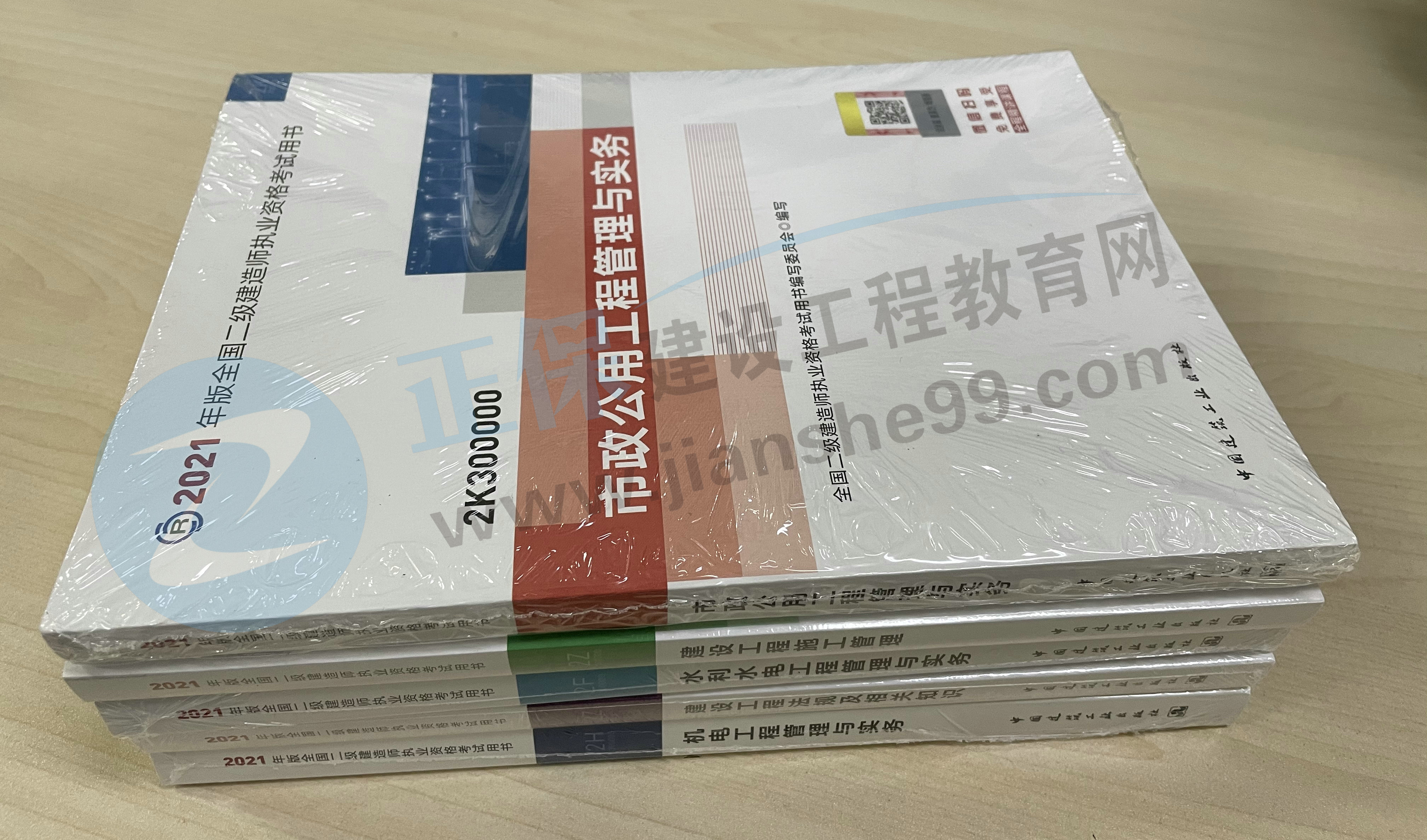 二建新版教材圖片 二建新版教材圖片