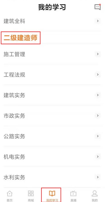 我的學習 我的學習