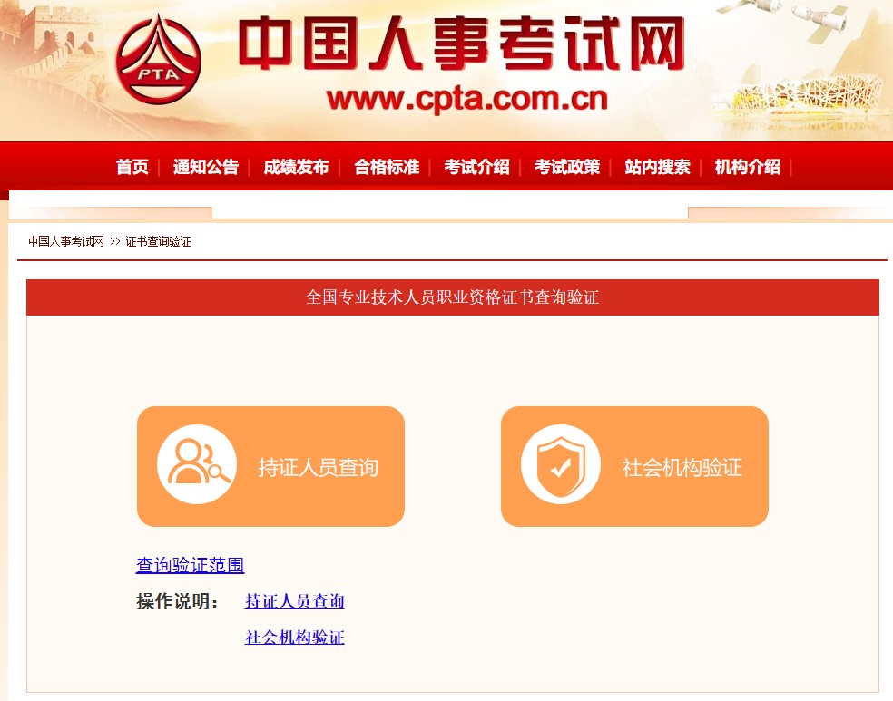 房地產估價師證書查詢驗證 房地產估價師證書查詢驗證
