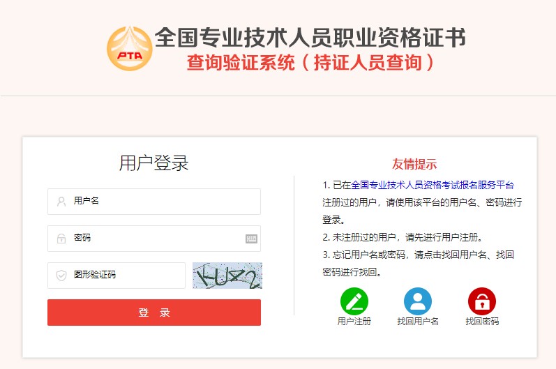 查詢驗證系統(tǒng) 查詢驗證系統(tǒng)