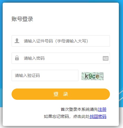 2020年海南二級(jí)建造師考試成績(jī)查詢(xún)?nèi)肟陂_(kāi)通 2020年海南二級(jí)建造師考試成績(jī)查詢(xún)?nèi)肟陂_(kāi)通