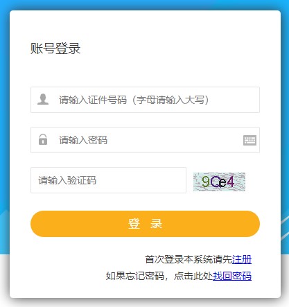 2020年甘肅二級建造師考試成績查詢?nèi)肟? alt=