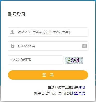 2020年甘肅二級(jí)建造師成績(jī)查詢(xún)