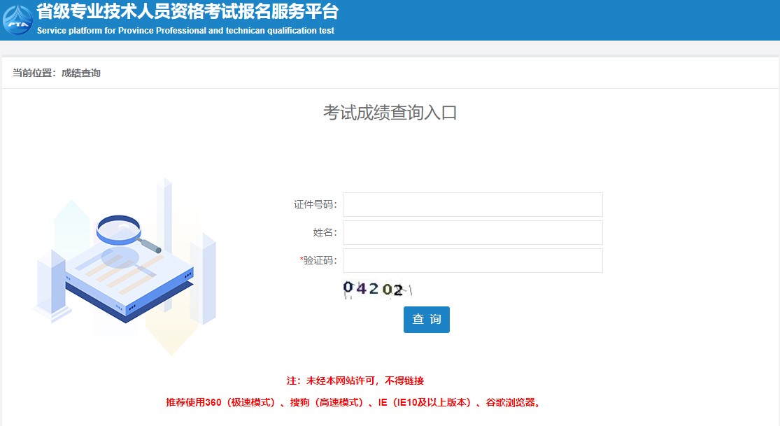 2020年廣東二級建造師考試成績查詢?nèi)肟? alt=
