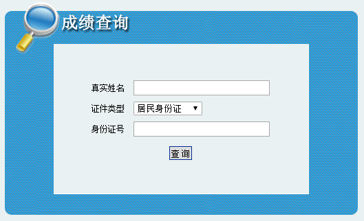 2020年西藏二級建造師成績查詢