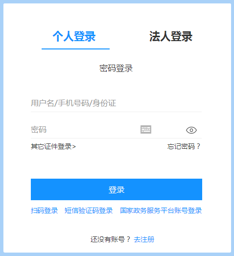 浙江二級(jí)建造師成績(jī)查詢?nèi)肟? alt=