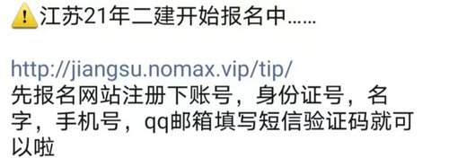 江蘇二建報(bào)名中 江蘇二建報(bào)名中