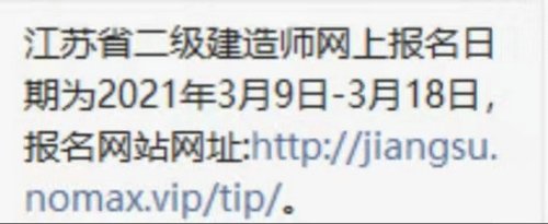 江蘇二建報(bào)名時(shí)間 江蘇二建報(bào)名時(shí)間