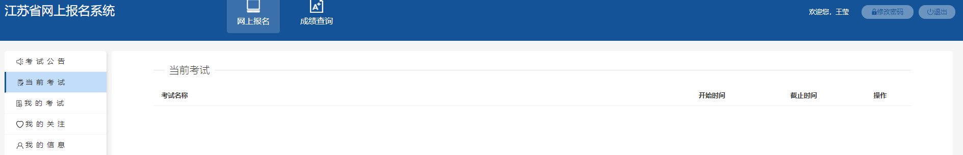 江蘇二建報(bào)名系統(tǒng) 江蘇二建報(bào)名系統(tǒng)