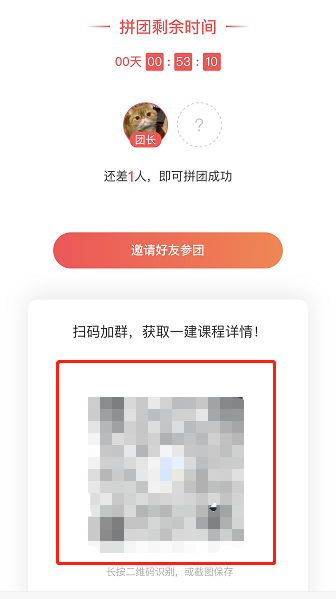 一級(jí)建造師加入群 一級(jí)建造師加入群