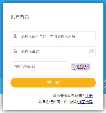 寧夏2021年二級(jí)建造師考試網(wǎng)上報(bào)名入口開(kāi)通 寧夏2021年二級(jí)建造師考試網(wǎng)上報(bào)名入口開(kāi)通