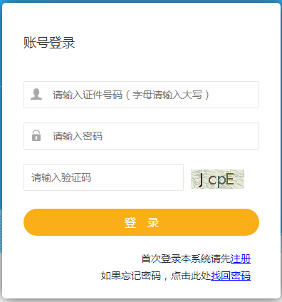 寧夏2021年二級建造師報(bào)名入口