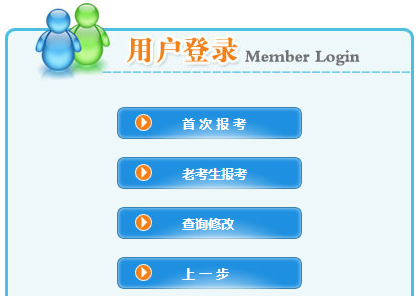 陜西2021年二級建造師報名入口開通