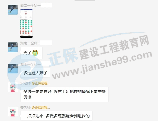 房地產估價師微信交流群 房地產估價師微信交流群