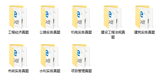 一級(jí)建造師歷年試題 一級(jí)建造師歷年試題