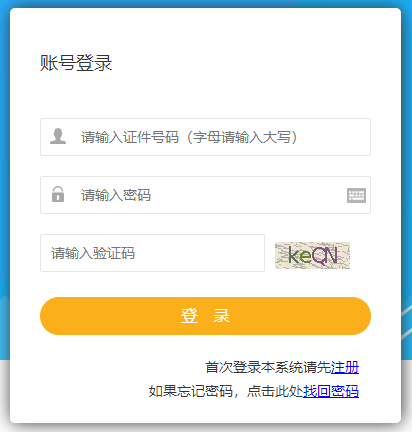 海南2021年二級(jí)建造師考試報(bào)名入口 海南2021年二級(jí)建造師考試報(bào)名入口