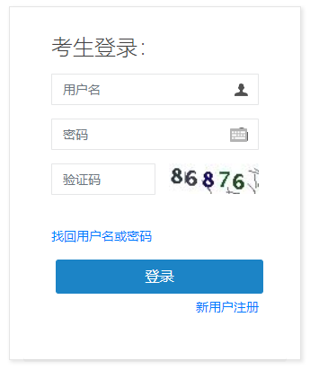 2021年山東二級建造師考試報名入口 2021年山東二級建造師考試報名入口