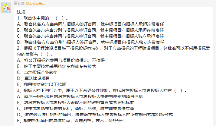 一級建造師無憂直達班 一級建造師無憂直達班