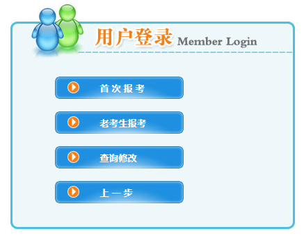 2021年西藏二級建造師考試報名入口 2021年西藏二級建造師考試報名入口
