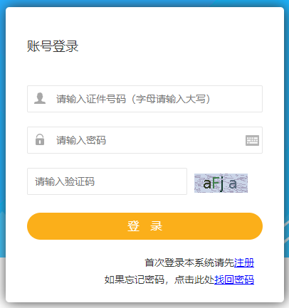 2021年青海二級(jí)建造師考試報(bào)名入口 2021年青海二級(jí)建造師考試報(bào)名入口