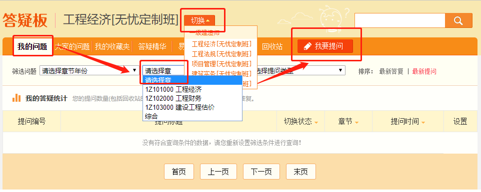 一級(jí)建造師答疑板 一級(jí)建造師答疑板