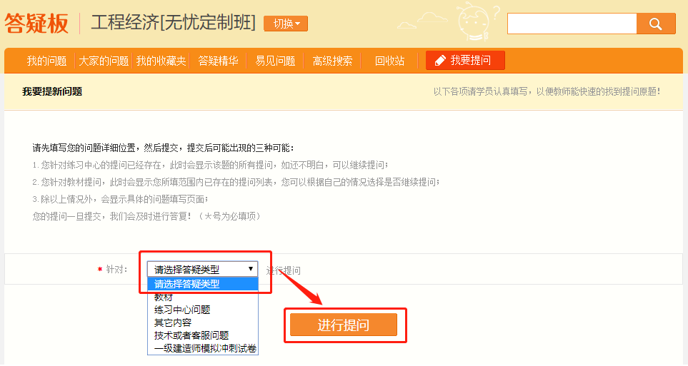 一級(jí)建造師答疑板 一級(jí)建造師答疑板