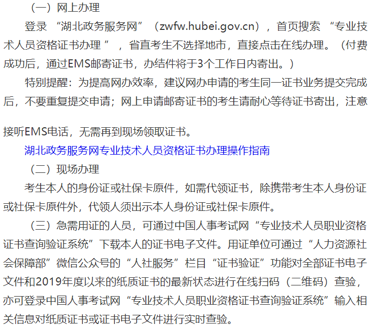 湖北一建證書(shū)領(lǐng)取1 湖北一建證書(shū)領(lǐng)取1