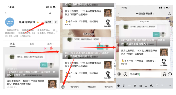 一級(jí)建造師思維導(dǎo)圖 一級(jí)建造師思維導(dǎo)圖