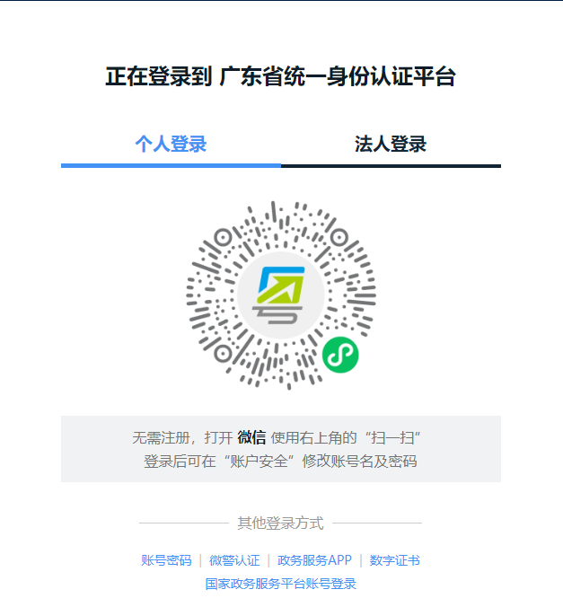 2021年廣東二級建造師考試報(bào)名 2021年廣東二級建造師考試報(bào)名