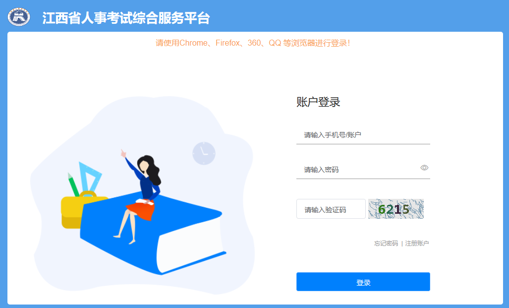 2021年江西二級建造師考試報名入口 2021年江西二級建造師考試報名入口