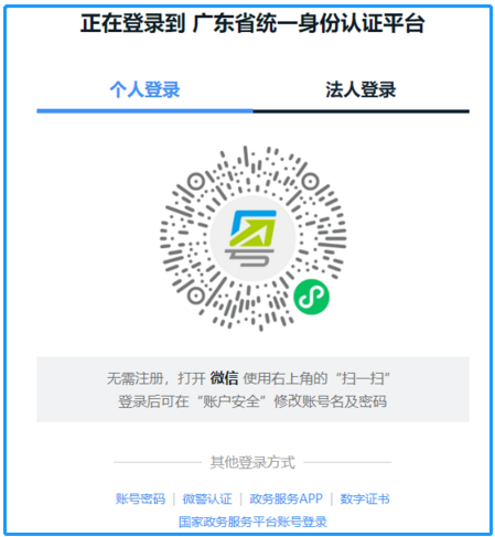 2021年廣東二級(jí)建造師報(bào)名入口