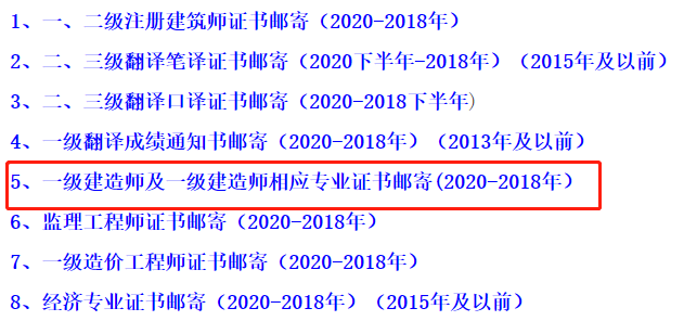 四川一級(jí)建造師證書領(lǐng)取 四川一級(jí)建造師證書領(lǐng)取