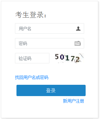 山東2021年二級(jí)建造師報(bào)名入口 山東2021年二級(jí)建造師報(bào)名入口