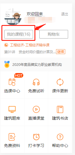 一級建造師首頁 一級建造師首頁