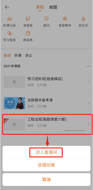 一級建造師打卡營 一級建造師打卡營