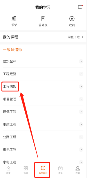 一級建造師打卡營 一級建造師打卡營