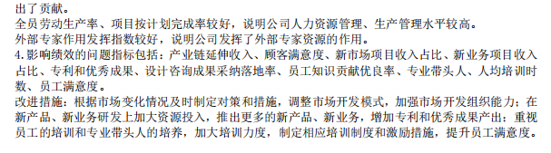 2021咨詢方法實務(wù)試題試題三2 2021咨詢方法實務(wù)試題試題三2