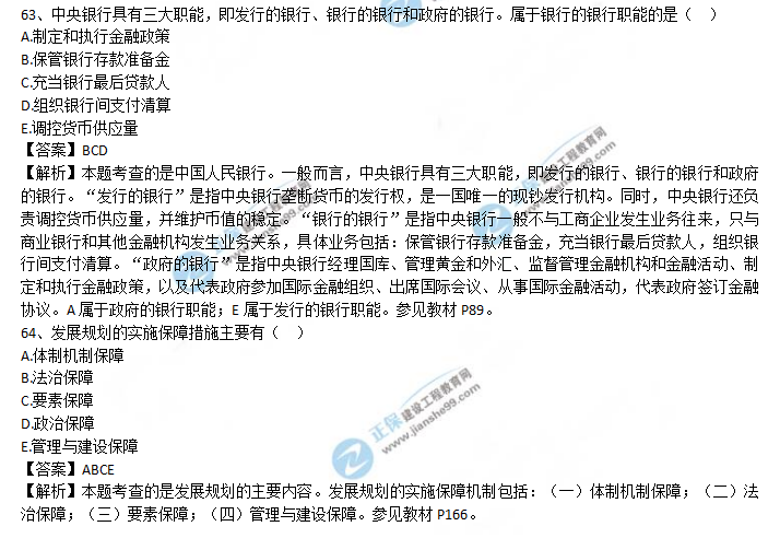 宏觀63-64 宏觀63-64