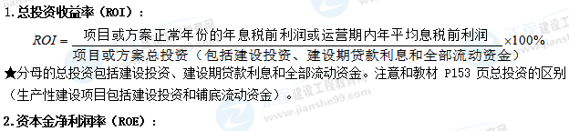 一級(jí)建造師工程經(jīng)濟(jì)公式