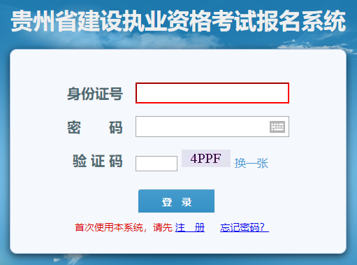 貴州二建成績(jī)查詢?nèi)肟? alt=