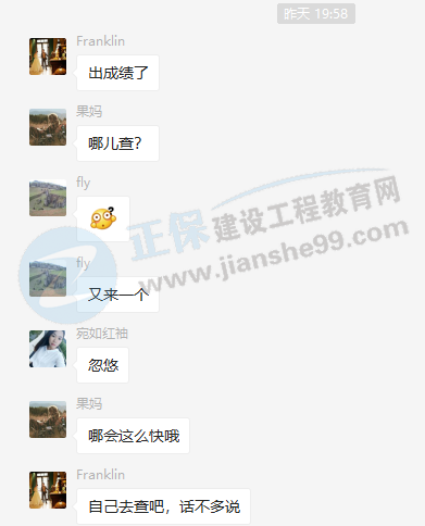 出成績(jī)了 出成績(jī)了