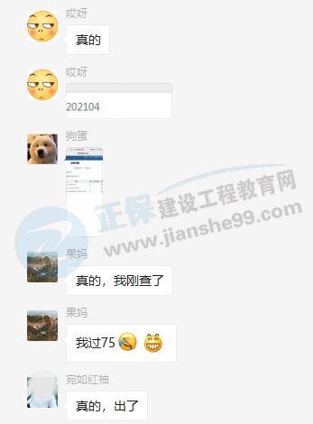 曬成績(jī) 曬成績(jī)