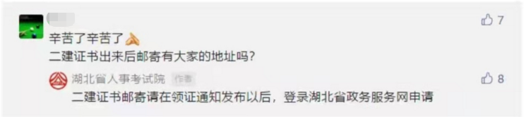 2020年湖北二級建造師證書2 2020年湖北二級建造師證書2