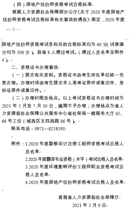 房地產(chǎn)估價師證書辦理 房地產(chǎn)估價師證書辦理