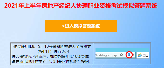 經(jīng)紀(jì)人協(xié)理機(jī)考模擬