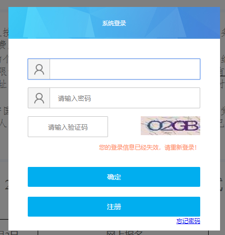 黑龍江二建準(zhǔn)考證打印入口 黑龍江二建準(zhǔn)考證打印入口