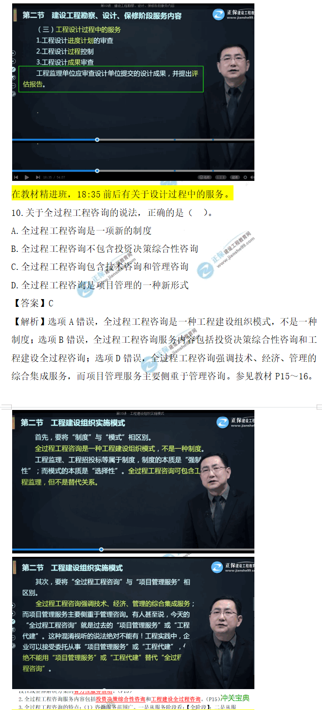 監(jiān)理工程師試題 監(jiān)理工程師試題