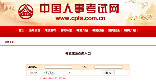 咨詢(xún)成績(jī)查詢(xún)?nèi)肟? style=