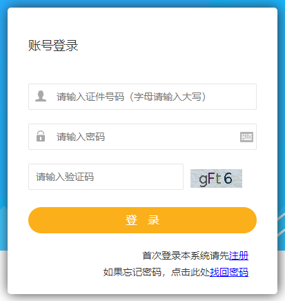 2021年青海二級建造師考試準(zhǔn)考證打印入口 2021年青海二級建造師考試準(zhǔn)考證打印入口