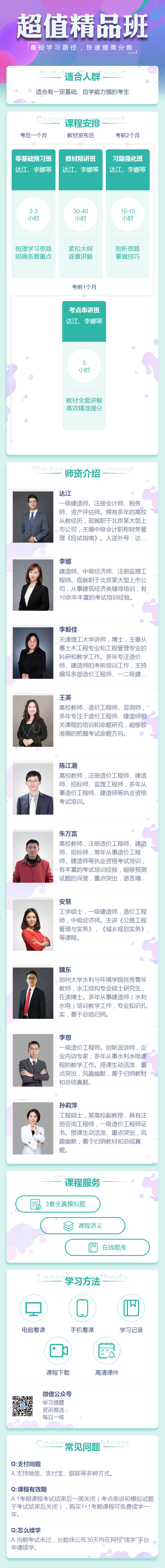 超值精品班 超值精品班